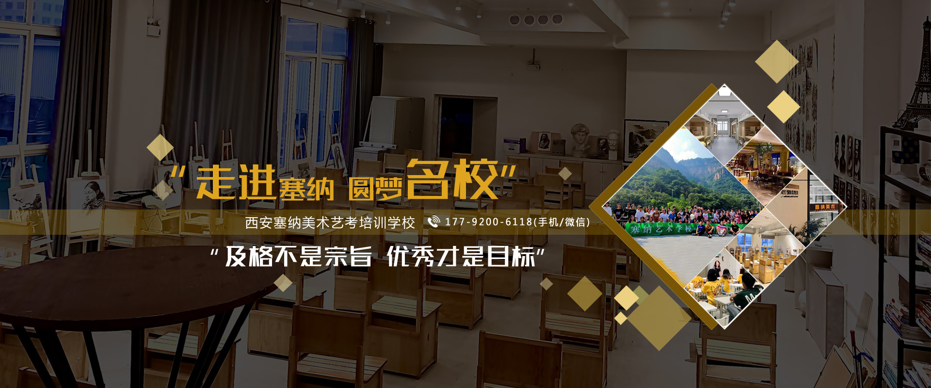 塞纳美术艺考